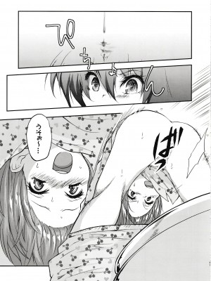 (C93) [ゴールデン味海苔げろシャブ (ゲ)] えろませガキにご注意ください (Fate／Grand Order)_30