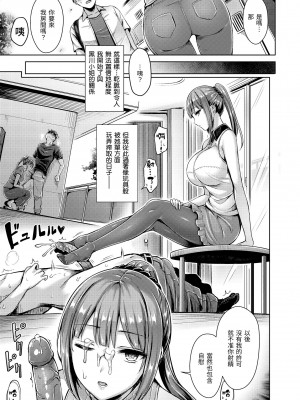 [オクモト悠太] ちちまみれ｜奶香世家 [中国翻訳] [無修正] [DL版]_117