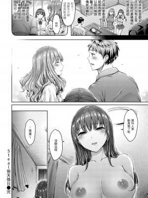 [オクモト悠太] ちちまみれ｜奶香世家 [中国翻訳] [無修正] [DL版]_148