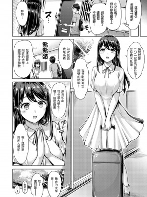 [オクモト悠太] ちちまみれ｜奶香世家 [中国翻訳] [無修正] [DL版]_118