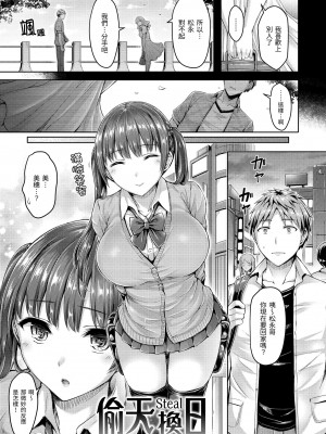 [オクモト悠太] ちちまみれ｜奶香世家 [中国翻訳] [無修正] [DL版]_131