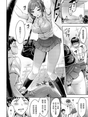 [オクモト悠太] ちちまみれ｜奶香世家 [中国翻訳] [無修正] [DL版]_168