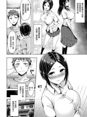 [オクモト悠太] ちちまみれ｜奶香世家 [中国翻訳] [無修正] [DL版]_028