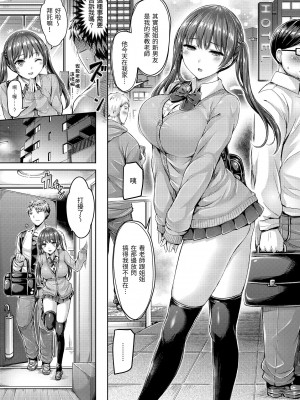 [オクモト悠太] ちちまみれ｜奶香世家 [中国翻訳] [無修正] [DL版]_133