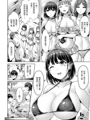[オクモト悠太] ちちまみれ｜奶香世家 [中国翻訳] [無修正] [DL版]_012