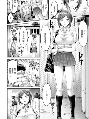 [オクモト悠太] ちちまみれ｜奶香世家 [中国翻訳] [無修正] [DL版]_166