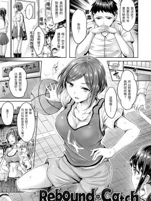 [オクモト悠太] ちちまみれ｜奶香世家 [中国翻訳] [無修正] [DL版]_165