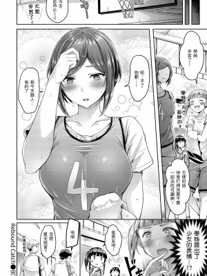 [オクモト悠太] ちちまみれ｜奶香世家 [中国翻訳] [無修正] [DL版]_180