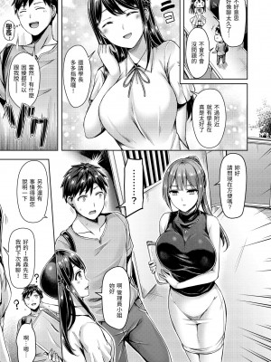 [オクモト悠太] ちちまみれ｜奶香世家 [中国翻訳] [無修正] [DL版]_119