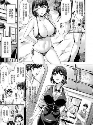 [オクモト悠太] ちちまみれ｜奶香世家 [中国翻訳] [無修正] [DL版]_013