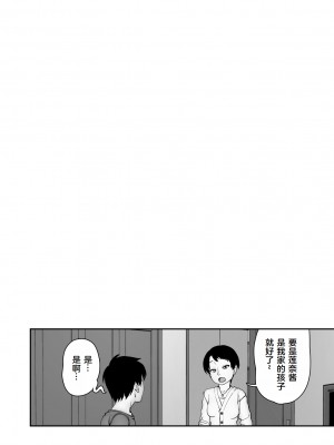 [にらみっ子工場] 飛び級先輩じゃダメですか？ お泊り編 [hhh个人汉化]_47