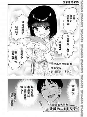 [にらみっ子工場] 飛び級先輩じゃダメですか？ お泊り編 [hhh个人汉化]_52