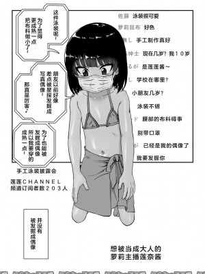 [にらみっ子工場] 飛び級先輩じゃダメですか？ お泊り編 [hhh个人汉化]_50