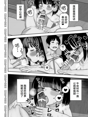 [にらみっ子工場] 飛び級先輩じゃダメですか？ お泊り編 [hhh个人汉化]_11