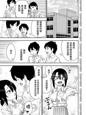[にらみっ子工場] 飛び級先輩じゃダメですか？ お泊り編 [hhh个人汉化]_48