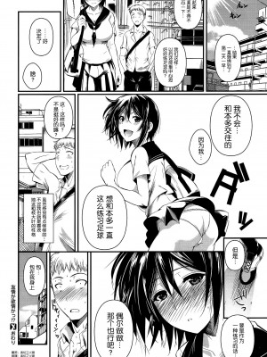 [フエタキシ] 友情か欲情かっ!？(コミックゼロス #05) [空気系☆漢化]_24