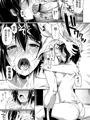 [フエタキシ] 友情か欲情かっ!？(コミックゼロス #05) [空気系☆漢化]_13