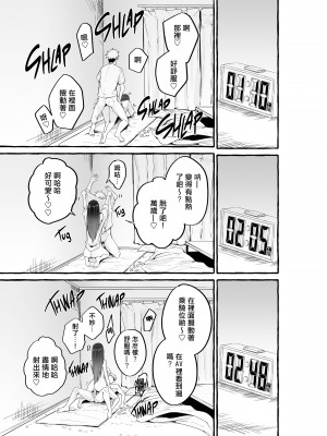 [フグタ家] 巨乳元カノを泊めてあげたらお礼に搾り取られまくった話。[無修正][DE个人漢化]_020