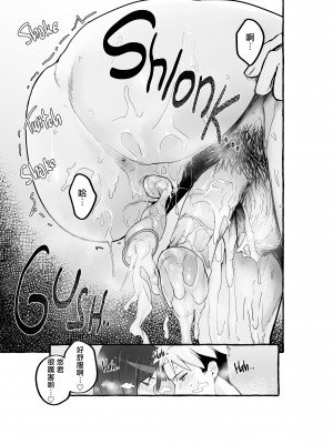 [フグタ家] 巨乳元カノを泊めてあげたらお礼に搾り取られまくった話。[無修正][DE个人漢化]_024