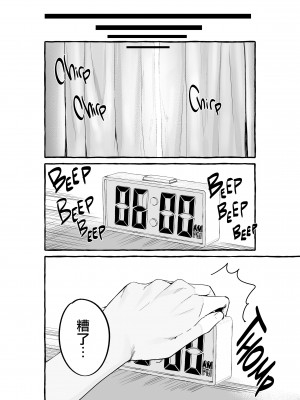 [フグタ家] 巨乳元カノを泊めてあげたらお礼に搾り取られまくった話。[無修正][DE个人漢化]_025