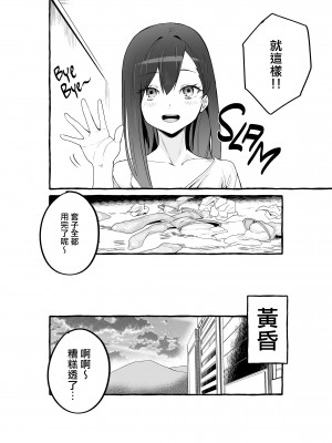 [フグタ家] 巨乳元カノを泊めてあげたらお礼に搾り取られまくった話。[無修正][DE个人漢化]_027