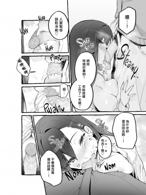 [フグタ家] 巨乳元カノを泊めてあげたらお礼に搾り取られまくった話。[無修正][DE个人漢化]_031