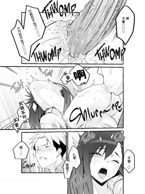 [フグタ家] 巨乳元カノを泊めてあげたらお礼に搾り取られまくった話。[無修正][DE个人漢化]_042