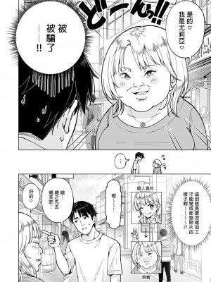 [かみか堂 (銀曜ハル)] パパ活はじめました 5～脱サラパパ編 ①～｜開始了爸爸活5～脫離社畜爸爸篇1～ [中文] [無修正]_0012