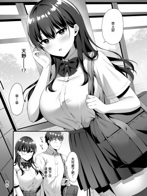 [diletta (白瀬ゆい)] 美少女秘密倶楽部 [中国翻訳]_page_047