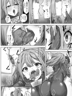 [R.S.I. (りむ)] R.S.I.社技術検証実験報告 [DL版]_19