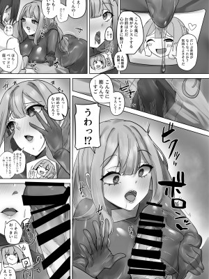 [R.S.I. (りむ)] R.S.I.社技術検証実験報告 [DL版]_20