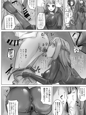 [R.S.I. (りむ)] R.S.I.社技術検証実験報告 [DL版]_23