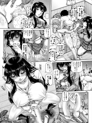 [TYPE.90] ボッチ様の肉姫4_28