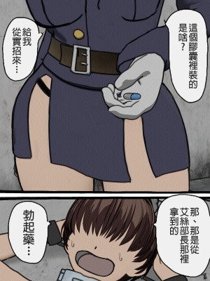 [搾精研究所] 監獄玩具(3)～性処理係として女子刑務所に収監された僕～ [中国翻訳]_110