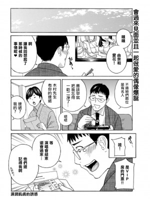 [ドリルムラタ] 濡れ肌誘惑。 [中国翻訳]_18