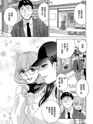[ドリルムラタ] 濡れ肌誘惑。 [中国翻訳]_01