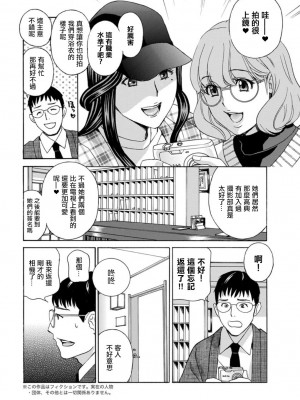 [ドリルムラタ] 濡れ肌誘惑。 [中国翻訳]_04