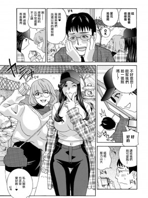 [ドリルムラタ] 濡れ肌誘惑。 [中国翻訳]_03