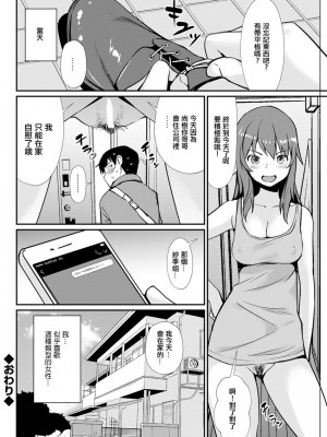 [シオマネキ] 兄嫁のレクチャー。 [中国翻訳]_18