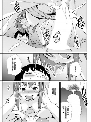 [シオマネキ] 兄嫁のレクチャー。 [中国翻訳]_13