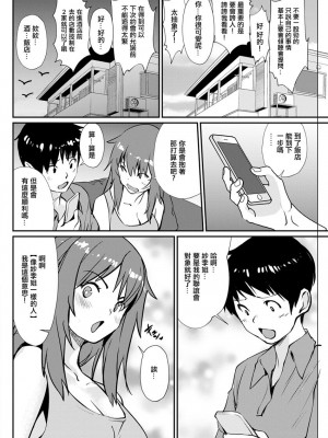 [シオマネキ] 兄嫁のレクチャー。 [中国翻訳]_04