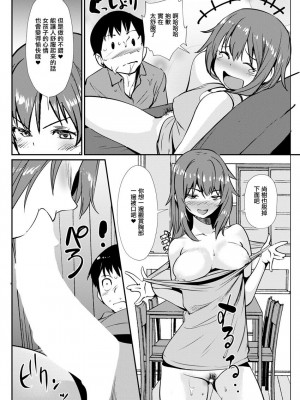 [シオマネキ] 兄嫁のレクチャー。 [中国翻訳]_10