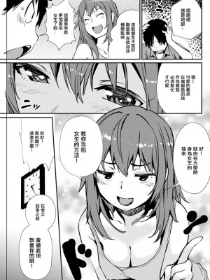 [シオマネキ] 兄嫁のレクチャー。 [中国翻訳]_03