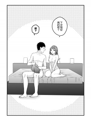 [無音ダンスフロアー] 元カノからのお願い [中国翻訳]_27