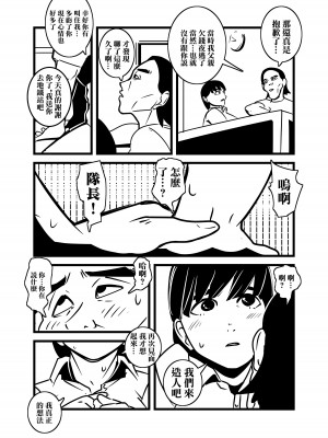 [ron] 人妻の想い重い尻あい [中国翻訳]_09