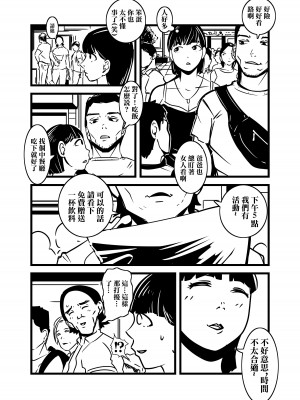 [ron] 人妻の想い重い尻あい [中国翻訳]_02