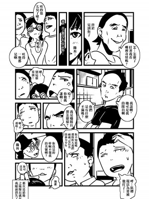 [ron] 人妻の想い重い尻あい [中国翻訳]_08