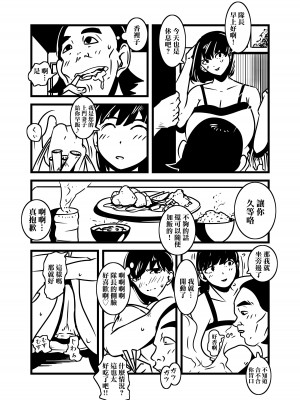 [ron] 人妻の想い重い尻あい [中国翻訳]_33