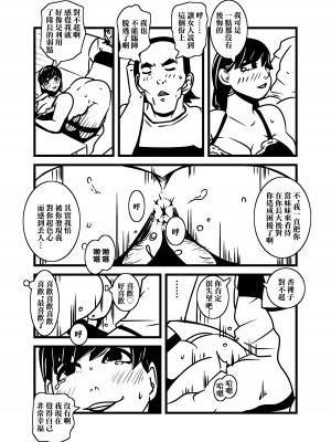 [ron] 人妻の想い重い尻あい [中国翻訳]_17