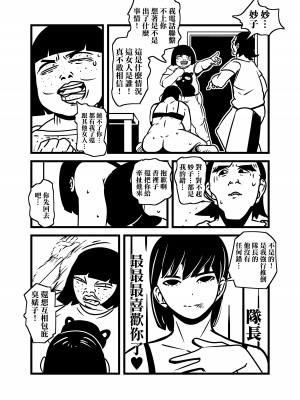 [ron] 人妻の想い重い尻あい [中国翻訳]_22